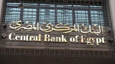 اجتماع البنك المركزي.. عين على الفائدة وأخرى تراقب ارتفاع أسعار السلع