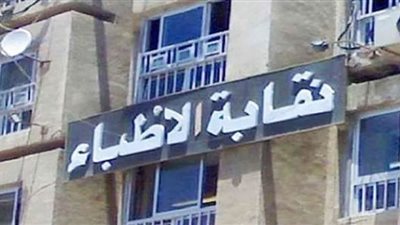 رؤى جديدة للصحة العامة في الألفية الثالثة| مؤتمر دولي بالإسكندرية