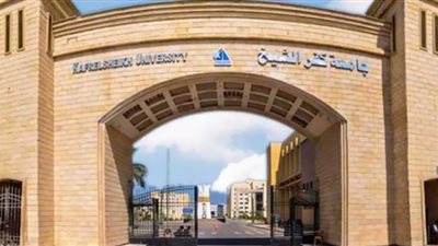 جامعة كفرالشيخ السابع محليا و 901‏‏ فى تصنيف شنغهاي لعام 2022