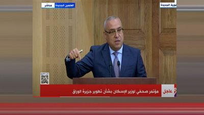 انتقال 150 أسرة من أهالي الوراق لمدن العبور وحدائق أكتوبر ومطار إمبابة (فيديو)