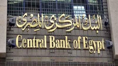 مهام محافظ البنك المركزي