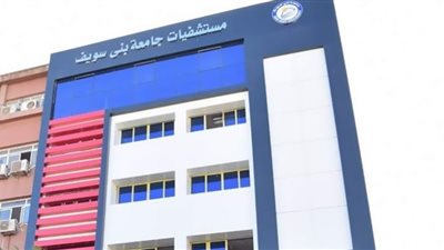 بتكلفة ٢٦ مليون جنيه مستشفيات جامعة بني سويف تنفرد بإنشاء أول محطة لتوليد الأكسجين الطبي
