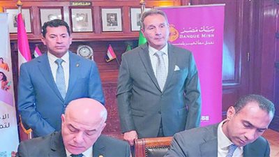 بنك مصر يوقع بروتوكول تعاون لدعم قدرات الشباب