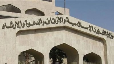 وظائف وزارة الشؤون الإسلامية.. موعد التقديم والشروط