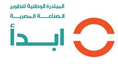 دور مبادرة «ابدأ» في توطين صناعات جديدة على أرض مصر