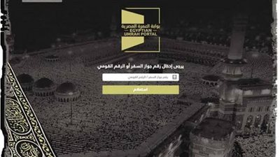 بالفيديو والإنفوجراف.. غرفة السياحة توضح أهمية باركود بوابة العمرة