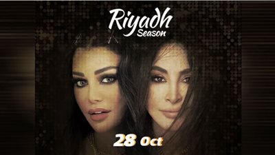 موسم الرياض يضع شروطاً حازمة في حفل إليسا وهيفاء وهبي