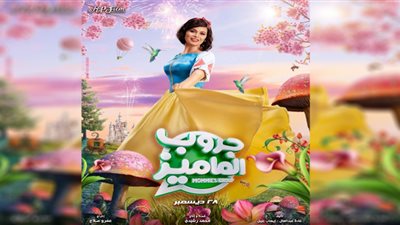 يسرا اللوزي تكشف تفاصيل شخصيتها في فيلم 