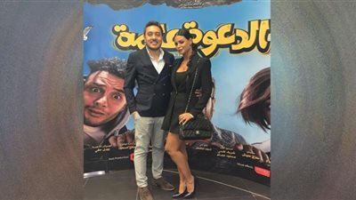 خطوبة وائل فرج ومروة الأزلى.. الدعوة عامة