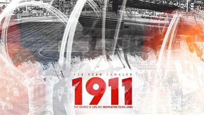 الزمالك يحتفل اليوم بذكرى تأسيسه 