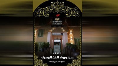 افتتاح متحف 