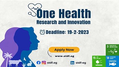 نداء بحثي للتقدم بمقترحات في مجالات الصحة الواحدة