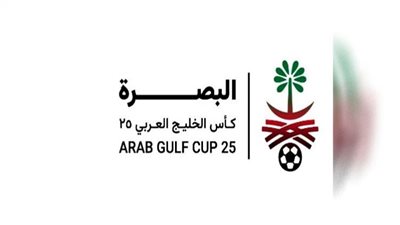 مواعيد مواجهات دور المجموعات لبطولة كأس الخليج العربي