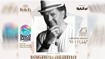 راغب علامة يلتقي بالجمهور المصري في هذا الموعد