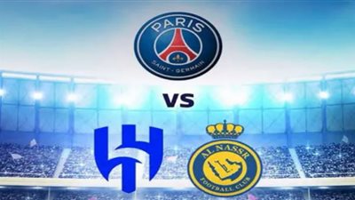 الكشف عن اسم مدرب نجوم الهلال والنصر أمام باريس سان جيرمان