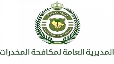 المديرية العامة لمكافحة المخدرات تفتح باب التقديم على وظائفها اليوم.. شروط التقديم