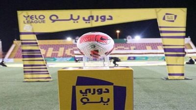 نتائج مباريات اليوم بدورى يلو السعودي