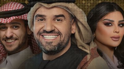 موسم الرياض2022| ثلاثية خليجية خاصة أبرزها حسين الجسمي