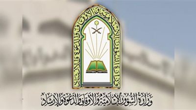 وظائف وزارة الشئون الإسلامية.. التخصصات المطلوبة