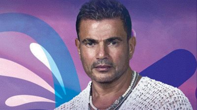 موسم الرياض 2022 .. موعد حفل عمرو دياب