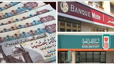 موعد انتهاء شراء شهادات الـ 25% من البنوك