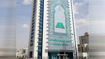 خطوات التقديم على وظائف وزارة الشئون الإسلامية