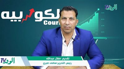 بالفيديو.. وثيقة الدولة ومعوقات الاستثمار في البورصة ملفات مهمة ببرنامج 