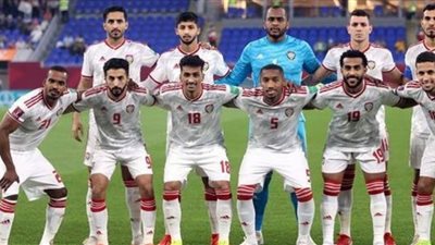 منتخب الإمارات يعلن تشكيله لمواجهة البحرين بكأس 