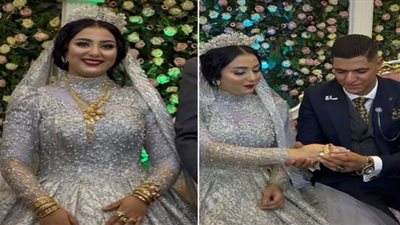 عروس الشرقية تثير جدلًا على مواقع التواصل الاجتماعي بربع كيلو ذهب