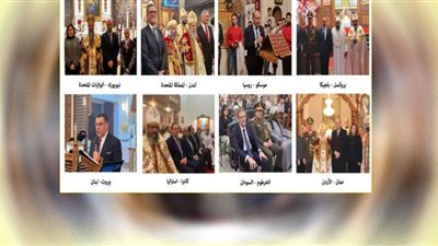 سفراء مصر يشاركون في احتفالات عيد الميلاد حول العالم