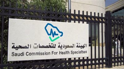 شروط التقديم في برنامج فني مسعف في السعودية 1444