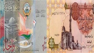 الدينار الكويتي يصارع الجنيه المصري بعد زيادة الفائدة والدولار