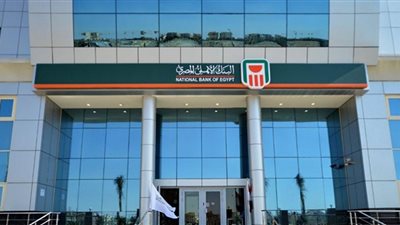 عاجل.. عطل تقني يؤثر في موقع البنك الأهلي المصري ويصيبه بالشلل