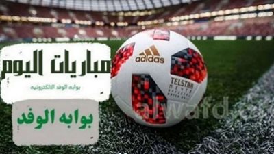 جدول مواعيد مباريات اليوم الخميس 27 أكتوبر 2022 والقنوات الناقلة