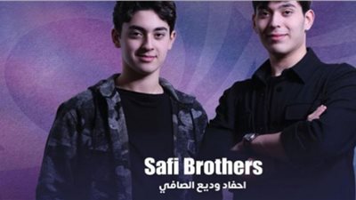 أحفاد وديع الصافي على مسرح موسم الرياض