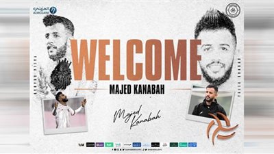 الشباب السعودي يتعاقد مع ماجد كنبة في الميركاتو الشتوي