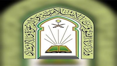 وظائف وزارة الشؤون الإسلامية .. الشروط والتخصصات المطلوبة