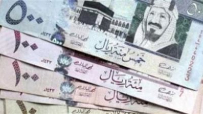 سعر الريال السعودي مقابل الجنيه المصري