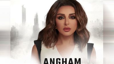 أنغام تشارك في أمسيات الكويت الشتوية2022