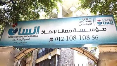 أول رد من التضامن عن أزمة نهب تبرعات مؤسسة 
