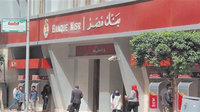 إقبال كبير على شراء شهادة بنكى الأهلى ومصر بعائد X٢٥