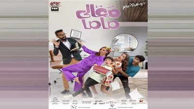 بعد عرضه فى السينمات.. عرض فيلم بشري 