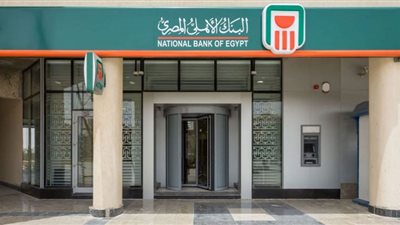 مليون عميل بالبنك الأهلي يستخدمون التطبيق الجديد NBE Mobile