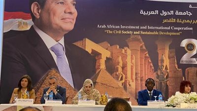 وزارة السياحة تشارك في مؤتمر ومعرض الاستثمار العربي الإفريقي والتعاون الدولي