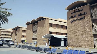 وظائف مستشفى الملك خالد بالسعودية تعلن عن وظائف شاغرة