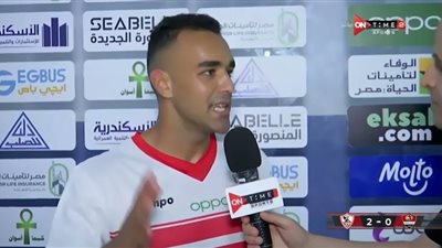 سيد نيمار: التتويج بالدورى مع الزمالك أسعد لحظات حياتي