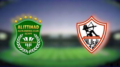 موعد مباراة الزمالك والاتحاد السكندري .. والقنوات الناقلة