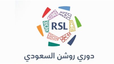 موعد مباريات الجولة الأولى بدوري روشن السعودي