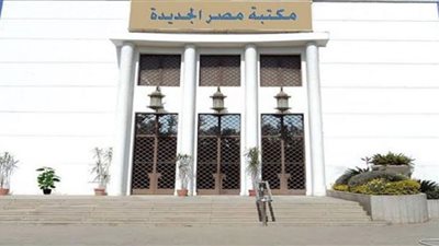 مكتبة مصر الجديدة تتسلم الدفعة الثانية من جائزة أحسن مؤسسة تنويرية