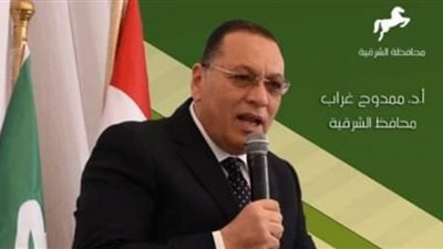 محافظ الشرقية يستعرض موقف تقنين أراضي أملاك الدولة